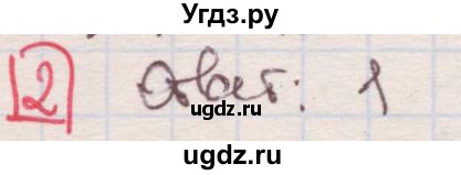 ГДЗ (Решебник) по алгебре 7 класс (дидактические материалы ) Феоктистов И.Е. / тесты / тест 15 / вариант 2 / 2