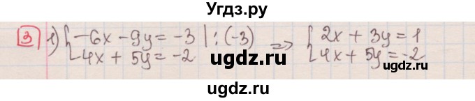 ГДЗ (Решебник) по алгебре 7 класс (дидактические материалы ) Феоктистов И.Е. / тесты / тест 16 / вариант 2 / 3