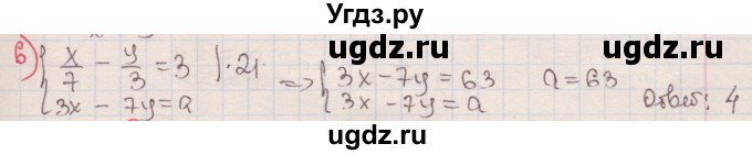 ГДЗ (Решебник) по алгебре 7 класс (дидактические материалы ) Феоктистов И.Е. / тесты / тест 16 / вариант 2 / 6