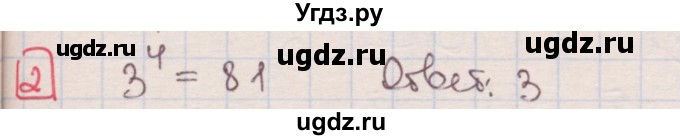 ГДЗ (Решебник) по алгебре 7 класс (дидактические материалы ) Феоктистов И.Е. / тесты / тест 3 / вариант 1 / 2