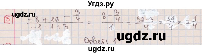 ГДЗ (Решебник) по алгебре 7 класс (дидактические материалы ) Феоктистов И.Е. / тесты / тест 3 / вариант 2 / 5