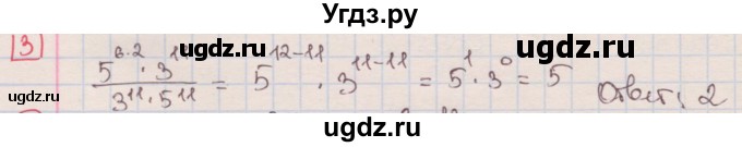 ГДЗ (Решебник) по алгебре 7 класс (дидактические материалы ) Феоктистов И.Е. / тесты / тест 4 / вариант 1 / 3