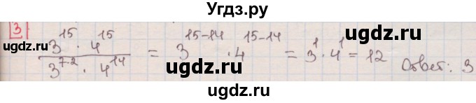 ГДЗ (Решебник) по алгебре 7 класс (дидактические материалы ) Феоктистов И.Е. / тесты / тест 4 / вариант 2 / 3