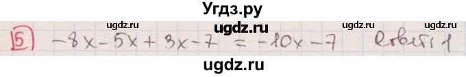 ГДЗ (Решебник) по алгебре 7 класс (дидактические материалы ) Феоктистов И.Е. / тесты / тест 6 / вариант 1 / 5