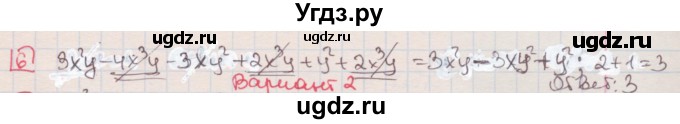 ГДЗ (Решебник) по алгебре 7 класс (дидактические материалы ) Феоктистов И.Е. / тесты / тест 6 / вариант 1 / 6