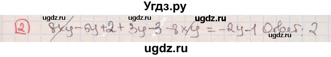 ГДЗ (Решебник) по алгебре 7 класс (дидактические материалы ) Феоктистов И.Е. / тесты / тест 6 / вариант 2 / 2