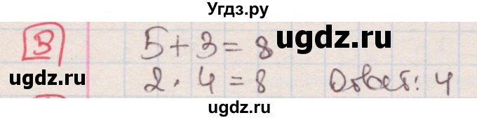 ГДЗ (Решебник) по алгебре 7 класс (дидактические материалы ) Феоктистов И.Е. / тесты / тест 7 / вариант 1 / 5