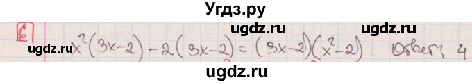 ГДЗ (Решебник) по алгебре 7 класс (дидактические материалы ) Феоктистов И.Е. / тесты / тест 7 / вариант 1 / 6