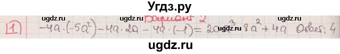 ГДЗ (Решебник) по алгебре 7 класс (дидактические материалы ) Феоктистов И.Е. / тесты / тест 7 / вариант 2 / 1