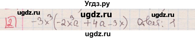 ГДЗ (Решебник) по алгебре 7 класс (дидактические материалы ) Феоктистов И.Е. / тесты / тест 7 / вариант 2 / 2