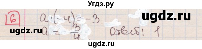 ГДЗ (Решебник) по алгебре 7 класс (дидактические материалы ) Феоктистов И.Е. / тесты / тест 8 / вариант 1 / 6