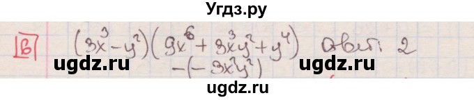 ГДЗ (Решебник) по алгебре 7 класс (дидактические материалы ) Феоктистов И.Е. / тесты / тест 10 / вариант 2 / 6