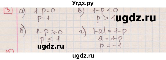 ГДЗ (Решебник) по алгебре 7 класс (дидактические материалы ) Феоктистов И.Е. / дополнительные упражнения / глава 4 / 3