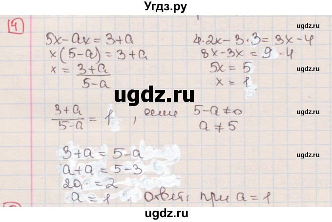 ГДЗ (Решебник) по алгебре 7 класс (дидактические материалы ) Феоктистов И.Е. / дополнительные упражнения / глава 4 / 4