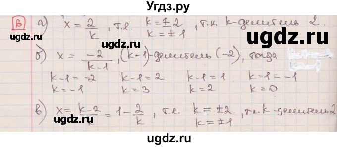 ГДЗ (Решебник) по алгебре 7 класс (дидактические материалы ) Феоктистов И.Е. / дополнительные упражнения / глава 4 / 6