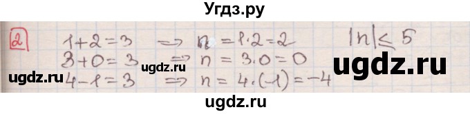 ГДЗ (Решебник) по алгебре 7 класс (дидактические материалы ) Феоктистов И.Е. / дополнительные упражнения / глава 5 / 2