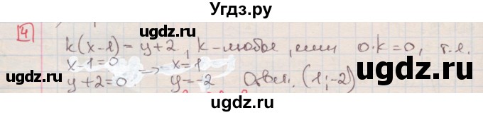 ГДЗ (Решебник) по алгебре 7 класс (дидактические материалы ) Феоктистов И.Е. / дополнительные упражнения / глава 7 / 4