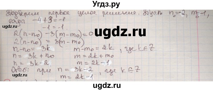 ГДЗ (Решебник) по алгебре 7 класс (дидактические материалы ) Феоктистов И.Е. / дополнительные упражнения / глава 8 / 1(продолжение 2)