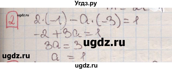 ГДЗ (Решебник) по алгебре 7 класс (дидактические материалы ) Феоктистов И.Е. / дополнительные упражнения / глава 8 / 2