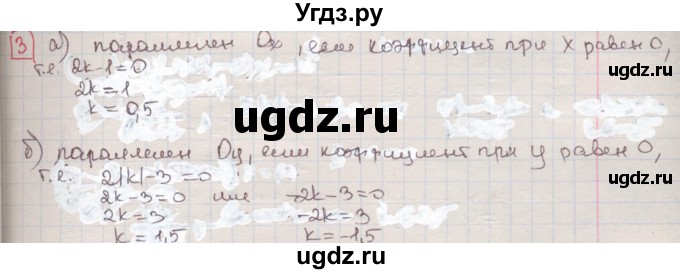 ГДЗ (Решебник) по алгебре 7 класс (дидактические материалы ) Феоктистов И.Е. / дополнительные упражнения / глава 8 / 3