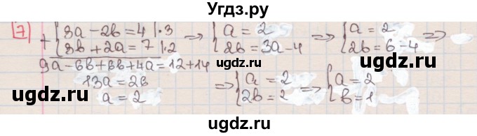 ГДЗ (Решебник) по алгебре 7 класс (дидактические материалы ) Феоктистов И.Е. / дополнительные упражнения / глава 8 / 7