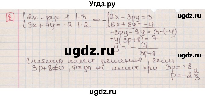 ГДЗ (Решебник) по алгебре 7 класс (дидактические материалы ) Феоктистов И.Е. / дополнительные упражнения / глава 8 / 8