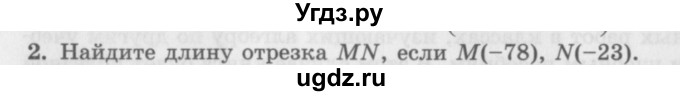 ГДЗ (Учебник) по алгебре 7 класс (дидактические материалы ) Феоктистов И.Е. / самостоятельные работы / самостоятельная работа №1 / подготовительный вариант / 2