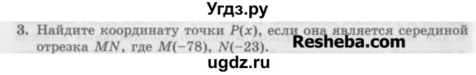 ГДЗ (Учебник) по алгебре 7 класс (дидактические материалы ) Феоктистов И.Е. / самостоятельные работы / самостоятельная работа №1 / подготовительный вариант / 3