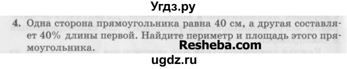 ГДЗ (Учебник) по алгебре 7 класс (дидактические материалы ) Феоктистов И.Е. / самостоятельные работы / самостоятельная работа №1 / подготовительный вариант / 4