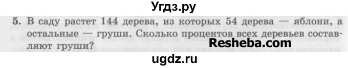 ГДЗ (Учебник) по алгебре 7 класс (дидактические материалы ) Феоктистов И.Е. / самостоятельные работы / самостоятельная работа №1 / подготовительный вариант / 5