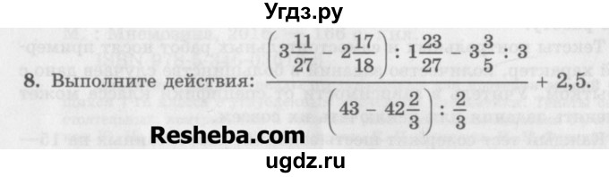 ГДЗ (Учебник) по алгебре 7 класс (дидактические материалы ) Феоктистов И.Е. / самостоятельные работы / самостоятельная работа №1 / подготовительный вариант / 8