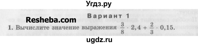 ГДЗ (Учебник) по алгебре 7 класс (дидактические материалы ) Феоктистов И.Е. / самостоятельные работы / самостоятельная работа №1 / вариант 1 / 1