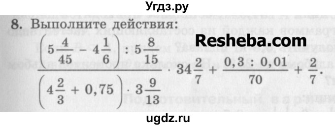 ГДЗ (Учебник) по алгебре 7 класс (дидактические материалы ) Феоктистов И.Е. / самостоятельные работы / самостоятельная работа №1 / вариант 1 / 8