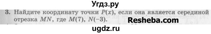 ГДЗ (Учебник) по алгебре 7 класс (дидактические материалы ) Феоктистов И.Е. / самостоятельные работы / самостоятельная работа №1 / вариант 2 / 3