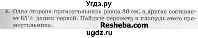 ГДЗ (Учебник) по алгебре 7 класс (дидактические материалы ) Феоктистов И.Е. / самостоятельные работы / самостоятельная работа №1 / вариант 2 / 4