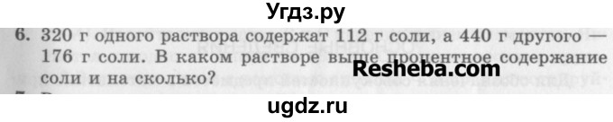 ГДЗ (Учебник) по алгебре 7 класс (дидактические материалы ) Феоктистов И.Е. / самостоятельные работы / самостоятельная работа №1 / вариант 2 / 6