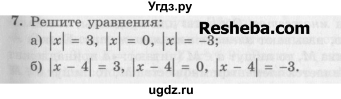 ГДЗ (Учебник) по алгебре 7 класс (дидактические материалы ) Феоктистов И.Е. / самостоятельные работы / самостоятельная работа №1 / вариант 2 / 7