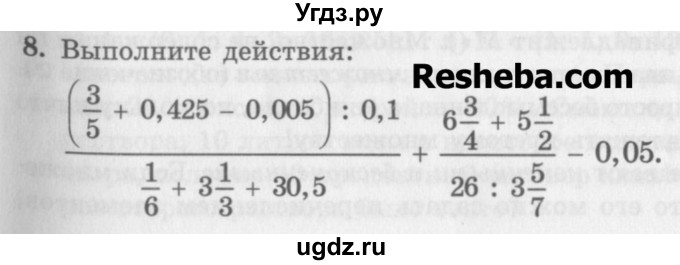 ГДЗ (Учебник) по алгебре 7 класс (дидактические материалы ) Феоктистов И.Е. / самостоятельные работы / самостоятельная работа №1 / вариант 2 / 8