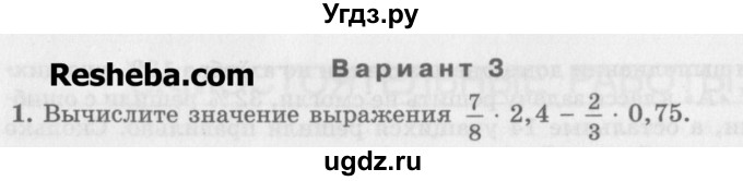 ГДЗ (Учебник) по алгебре 7 класс (дидактические материалы ) Феоктистов И.Е. / самостоятельные работы / самостоятельная работа №1 / вариант 3 / 1