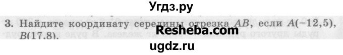 ГДЗ (Учебник) по алгебре 7 класс (дидактические материалы ) Феоктистов И.Е. / самостоятельные работы / самостоятельная работа №1 / вариант 3 / 3