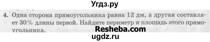 ГДЗ (Учебник) по алгебре 7 класс (дидактические материалы ) Феоктистов И.Е. / самостоятельные работы / самостоятельная работа №1 / вариант 3 / 4