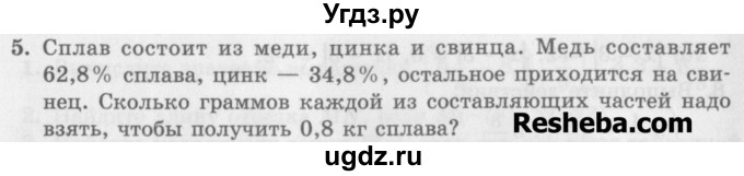 ГДЗ (Учебник) по алгебре 7 класс (дидактические материалы ) Феоктистов И.Е. / самостоятельные работы / самостоятельная работа №1 / вариант 3 / 5