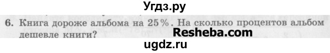 ГДЗ (Учебник) по алгебре 7 класс (дидактические материалы ) Феоктистов И.Е. / самостоятельные работы / самостоятельная работа №1 / вариант 3 / 6