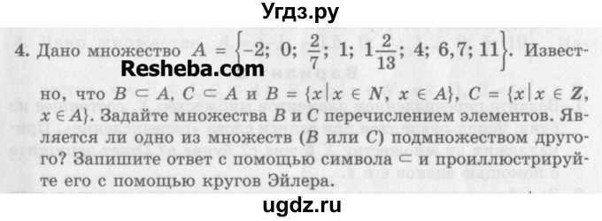 ГДЗ (Учебник) по алгебре 7 класс (дидактические материалы ) Феоктистов И.Е. / самостоятельные работы / самостоятельная работа №2 / подготовительный вариант / 4