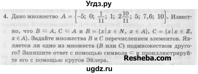 ГДЗ (Учебник) по алгебре 7 класс (дидактические материалы ) Феоктистов И.Е. / самостоятельные работы / самостоятельная работа №2 / вариант 1 / 4