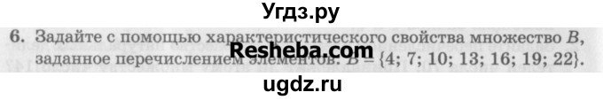 ГДЗ (Учебник) по алгебре 7 класс (дидактические материалы ) Феоктистов И.Е. / самостоятельные работы / самостоятельная работа №2 / вариант 1 / 6