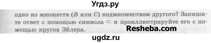 ГДЗ (Учебник) по алгебре 7 класс (дидактические материалы ) Феоктистов И.Е. / самостоятельные работы / самостоятельная работа №2 / вариант 2 / 4(продолжение 2)