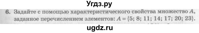 ГДЗ (Учебник) по алгебре 7 класс (дидактические материалы ) Феоктистов И.Е. / самостоятельные работы / самостоятельная работа №2 / вариант 2 / 6