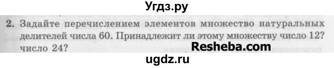 ГДЗ (Учебник) по алгебре 7 класс (дидактические материалы ) Феоктистов И.Е. / самостоятельные работы / самостоятельная работа №2 / вариант 3 / 2