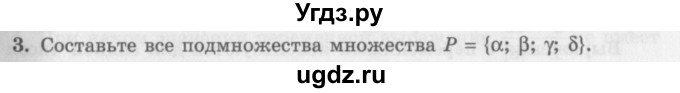 ГДЗ (Учебник) по алгебре 7 класс (дидактические материалы ) Феоктистов И.Е. / самостоятельные работы / самостоятельная работа №2 / вариант 3 / 3